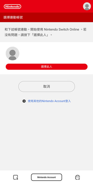 Nintendo Switch Online App,Nintendo Switch Online App最新版下载,Nintendo Switch Online官方版下载,第3张