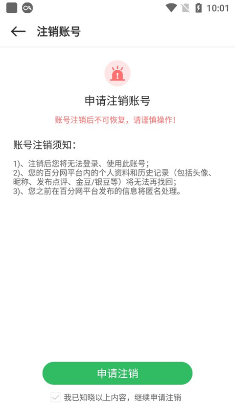 百分网游戏盒app官方版,百分网游戏网盒下载安装2024最新版本,百分网游戏盒app官方版,第9张