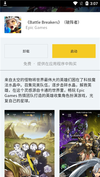 epic手机版官方2024最新版,epic手机版官方2024最新版下载,epic games平台下载手机版,第5张