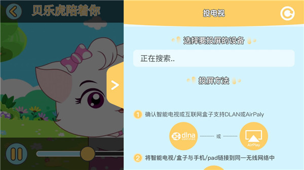 贝乐虎儿歌app,贝乐虎儿歌app,贝乐虎儿歌官方版,第6张