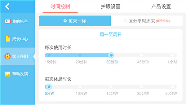 宝宝欢乐教室官方版,宝宝欢乐教室游戏下载,宝宝欢乐教室官方版,第6张