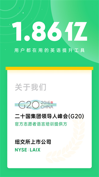 企业流利说app,企业流利说app,企业流利说官方版下载,第1张