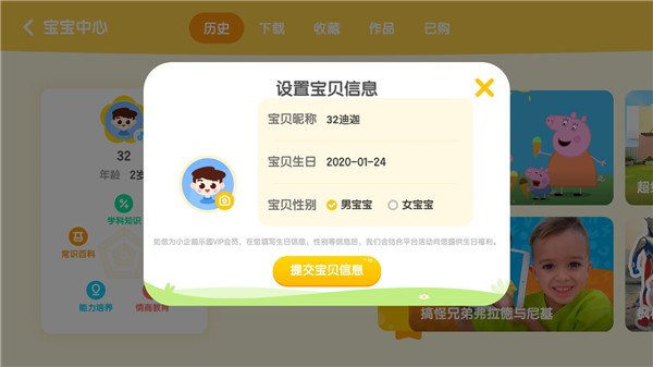 小企鹅乐园,腾讯视频儿童版app,小企鹅乐园,第3张