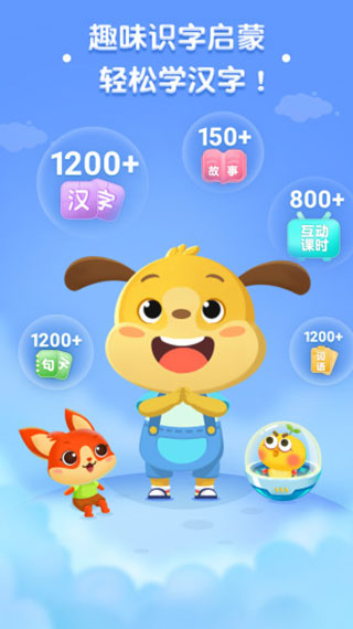 麦田认字幼儿识字app,麦田认字app下载,麦田认字幼儿识字app下载,第1张