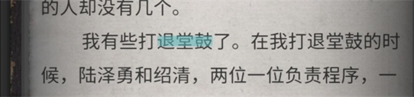 流言侦探苹果版,流言侦探ios版下载,流言侦探苹果版下载,第15张