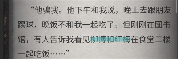 流言侦探苹果版,流言侦探ios版下载,流言侦探苹果版下载,第25张