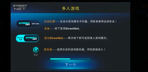 CarX Street苹果版,CarX Street苹果版下载,CarX Street手游ios版下载,第6张