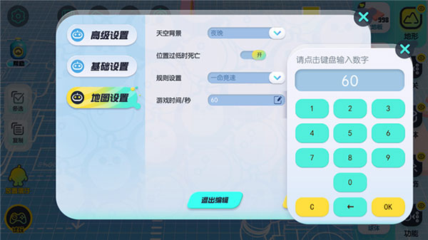 蛋仔派对ios版,蛋仔派对ios版,蛋仔派对苹果手机版,第9张