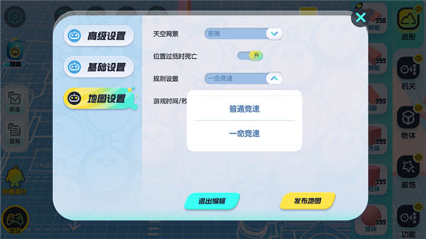 蛋仔派对ios版,蛋仔派对ios版,蛋仔派对苹果手机版,第8张