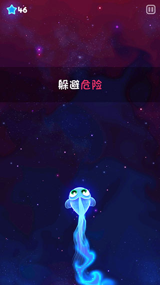 超级星鱼苹果版,超级星鱼苹果版下载,超级星鱼ios版下载安装,第4张