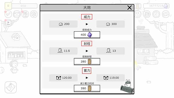 战斗吧兔子ios版,战斗吧兔子ios版下载,战斗吧兔子苹果版下载,第5张