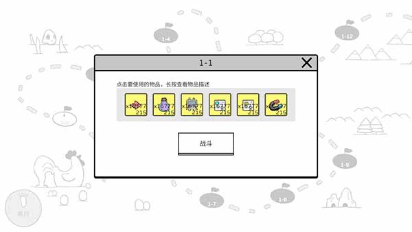 战斗吧兔子ios版,战斗吧兔子ios版下载,战斗吧兔子苹果版下载,第9张