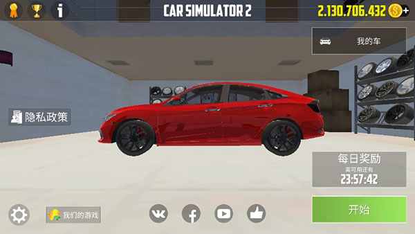 汽车模拟器2苹果版(Car Simulator 2),汽车模拟器2苹果版下载安装,汽车模拟器2iOS版下载,第5张