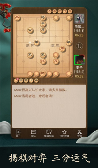 天天象棋ios版,天天象棋ios版下载,天天象棋苹果版下载,第1张