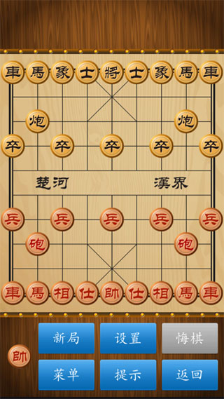 中国象棋ios版,中国象棋ios版下载,中国象棋苹果版下载,第2张