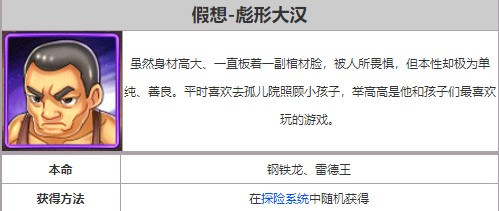 奥特曼系列ol苹果版,奥特曼系列ol苹果版下载,奥特曼系列ol ios版下载,第2张