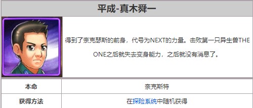 奥特曼系列ol苹果版,奥特曼系列ol苹果版下载,奥特曼系列ol ios版下载,第3张