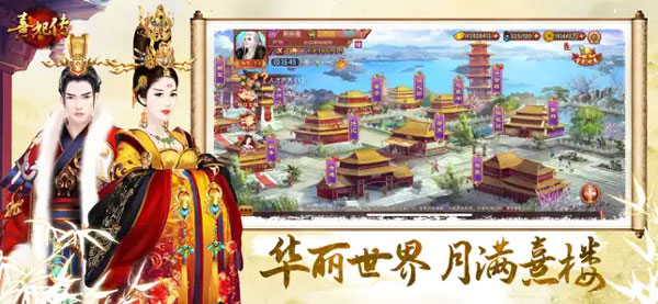 熹妃传ios版,熹妃传ios版,熹妃传手游苹果版,第1张