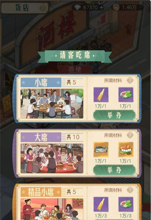 时光杂货店苹果版,时光杂货店苹果版,时光杂货店ios版,第6张