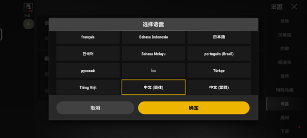 绝地求生未来之役手游苹果版,绝地求生未来之役手游苹果版下载,PUBG未来之役官方版下载,第3张