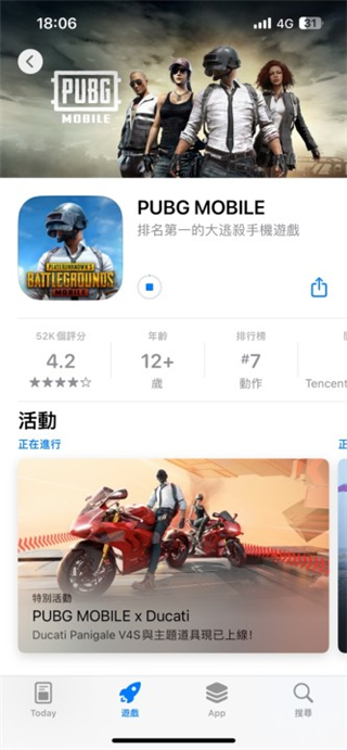 PUBG国际服手游苹果版,PUBG国际服手游下载苹果版,PUBG国际版手游iOS官方最新版下载,第14张