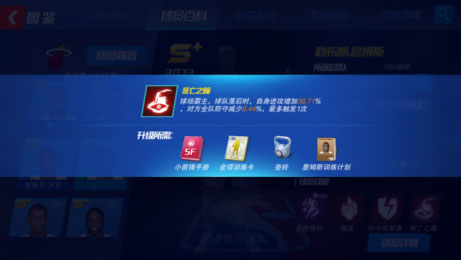 NBA篮球大师苹果官方版,NBA篮球大师苹果官方版下载,NBA篮球大师ios客户端下载,第1张