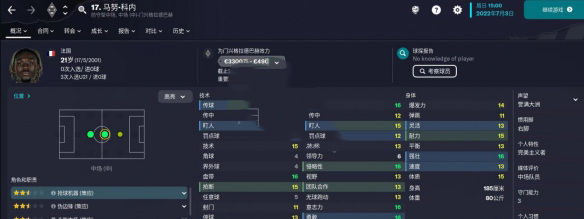 Football Manager 2024 Mobile苹果版,Football Manager 2024 Mobile苹果版,Football Manager 2024ios版,第2张