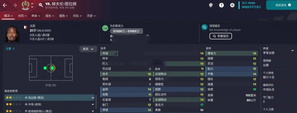 Football Manager 2024 Mobile苹果版,Football Manager 2024 Mobile苹果版,Football Manager 2024ios版,第3张