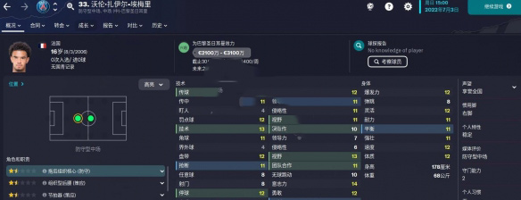 Football Manager 2024 Mobile苹果版,Football Manager 2024 Mobile苹果版,Football Manager 2024ios版,第1张