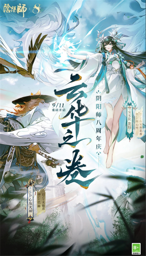 阴阳师手游ios版,阴阳师手游ios版,阴阳师手游iPhone版,第1张