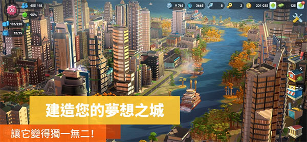 模拟城市建设苹果版(SimCity BuildIt),模拟城市建设ios版,模拟城市建设苹果版,第1张