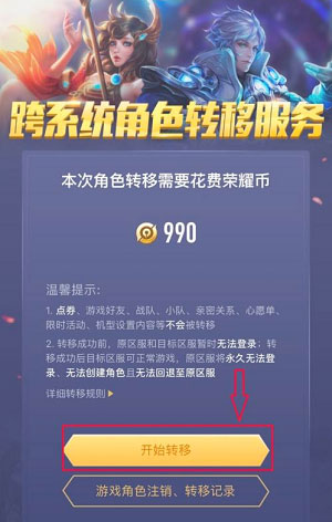 王者荣耀云游戏苹果版,王者荣耀云游戏苹果版下载安装,云王者荣耀苹果版下载,王者荣耀,王者荣耀苹果版,第9张