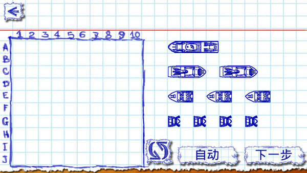 海战棋2ios版(Sea Battle 2),海战棋2ios版下载,海战棋2iphone版下载,第4张