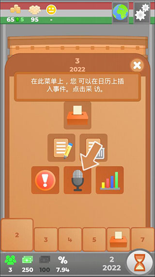 文明法则ios版,文明法则ios版下载,文明法则iphone版下载,第14张