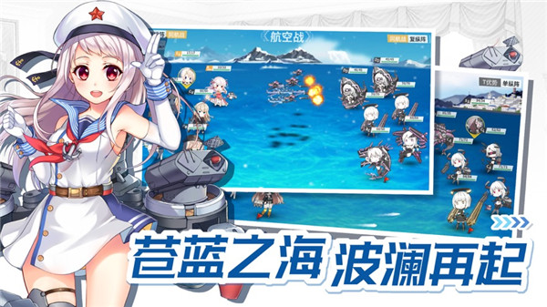 战舰少女r ios版,战舰少女r ios版,战舰少女r苹果版,第1张