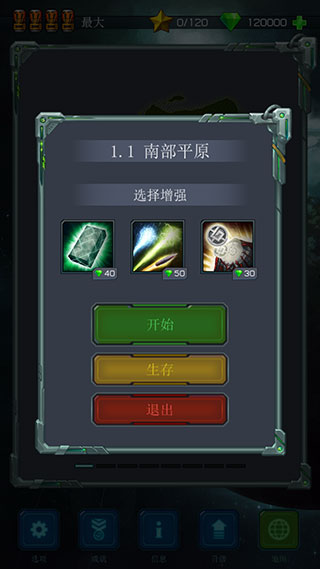 古老星球经典塔防ios版(Ancient Planet Tower Defense),古老星球经典塔防ios版下载,古老星球经典塔防iphone版下载,第2张