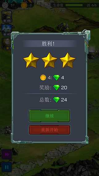 古老星球经典塔防ios版(Ancient Planet Tower Defense),古老星球经典塔防ios版下载,古老星球经典塔防iphone版下载,第7张