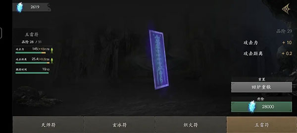 无尽噩梦5苹果版,无尽噩梦5苹果版,无尽噩梦5怨灵咒iOS,第11张