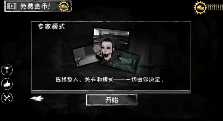 恐怖之眼ios中文版,恐怖之眼ios中文版下载,恐怖之眼苹果版免费下载,第2张