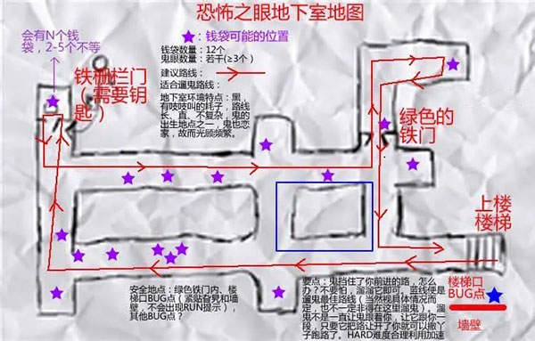 恐怖之眼ios中文版,恐怖之眼ios中文版下载,恐怖之眼苹果版免费下载,第11张