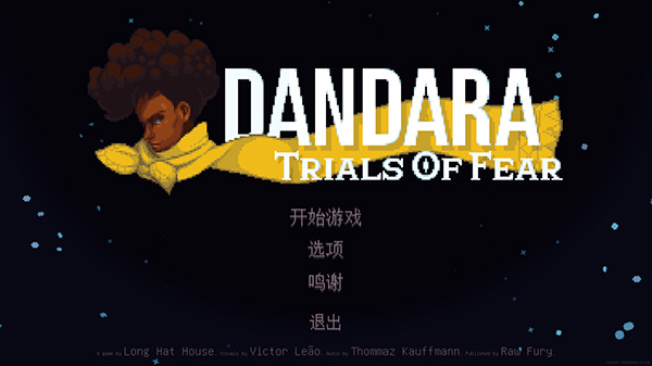 丹达拉恐惧试炼ios版(Dandara),丹达拉恐惧试炼ios版下载,丹达拉恐惧试炼(Dandara)苹果版下载,第1张