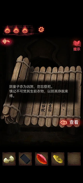 纸嫁衣2奘铃村苹果版,纸嫁衣2奘铃村苹果版,纸嫁衣2奘铃村下载iOS正版,第37张