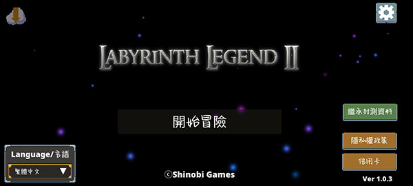 迷宫传说2苹果版(Labyrinth Legend II),迷宫传说2苹果版下载安装,迷宫传说2ios官方版下载,第4张