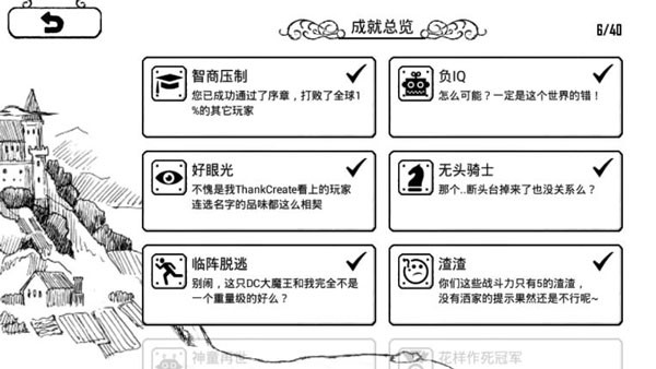 正常的大冒险苹果版,正常的大冒险苹果版下载,正常的大冒险ios正版下载安装,第5张