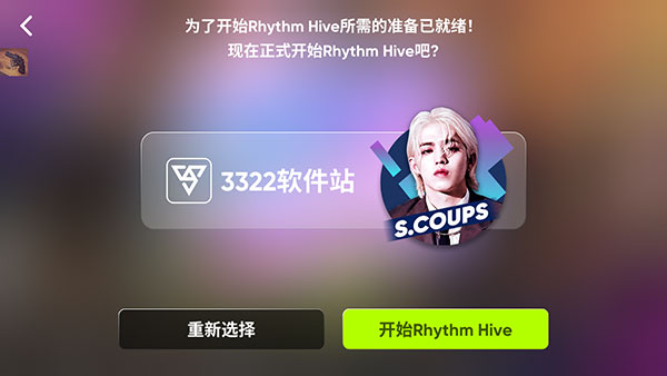 Rhythm Hive苹果版,Rhythm Hive苹果版,节奏蜂巢苹果版,第4张