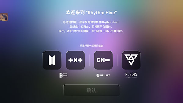 Rhythm Hive苹果版,Rhythm Hive苹果版,节奏蜂巢苹果版,第2张