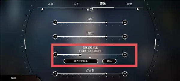 旋转音律Rotaeno ios版,旋转音律Rotaeno ios版,旋转音律苹果版,第6张