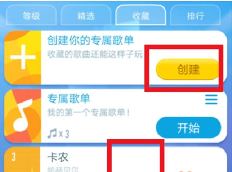 钢琴块2ios官方版,钢琴块2苹果版下载安装,钢琴块2ios官方版下载,第7张