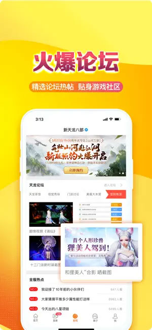 畅游+app苹果版,畅游+app苹果版,畅游+ ios版,第1张