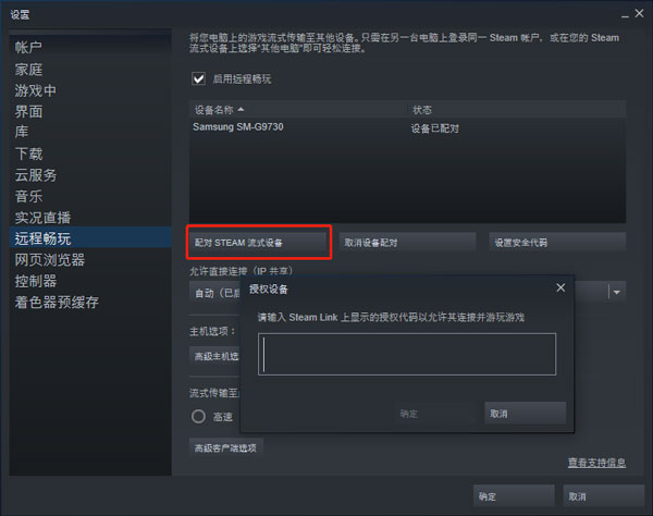 Steam Link苹果版,Steam Link ios版下载,Steam Link苹果版下载,第4张